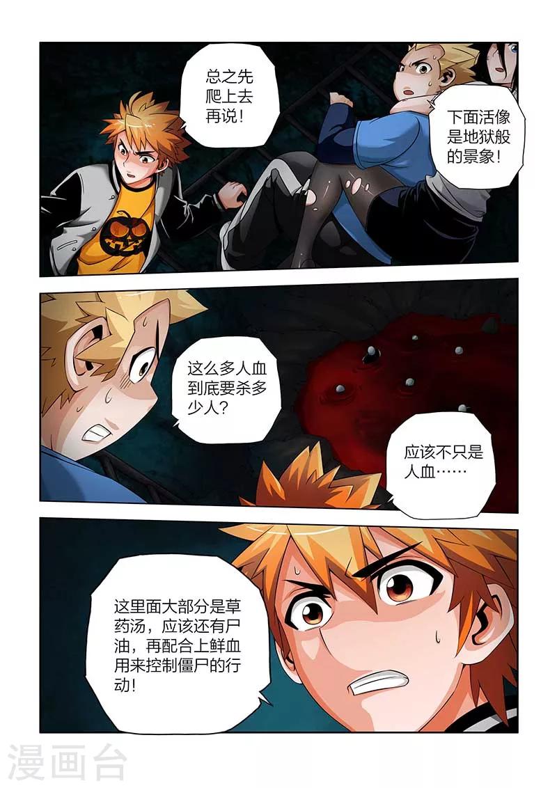 第33话-第33话