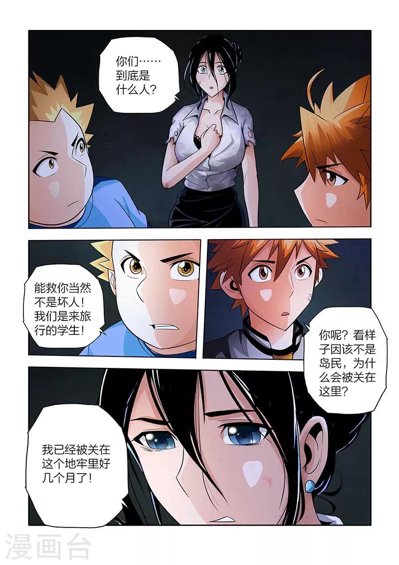 第33话-第33话