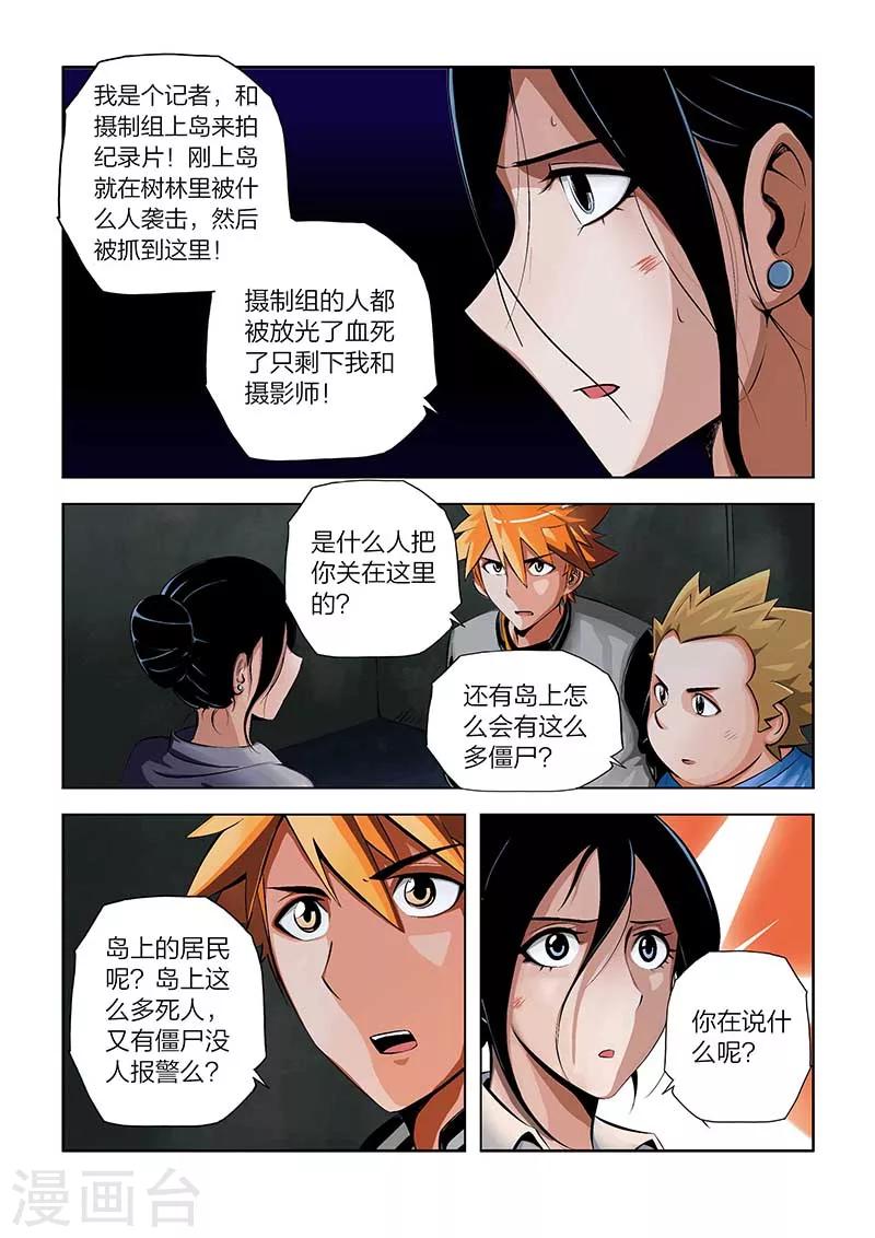 第33话-第33话