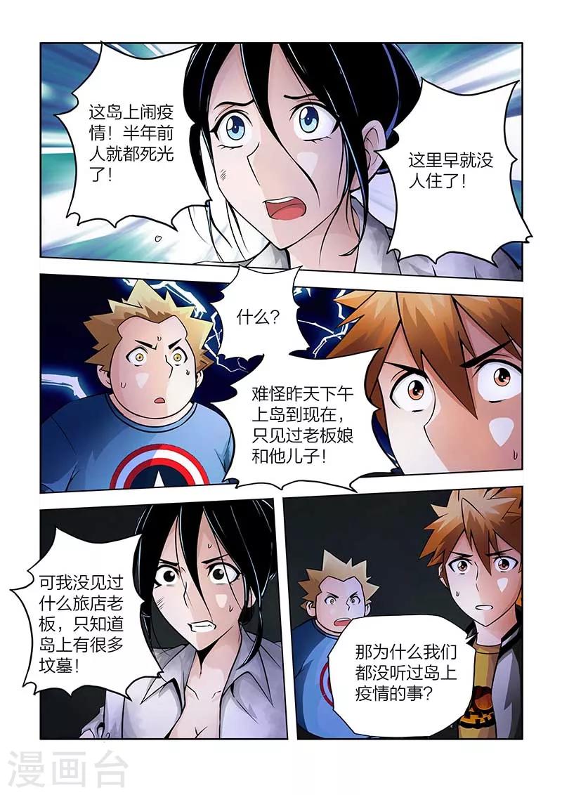 第33话-第33话