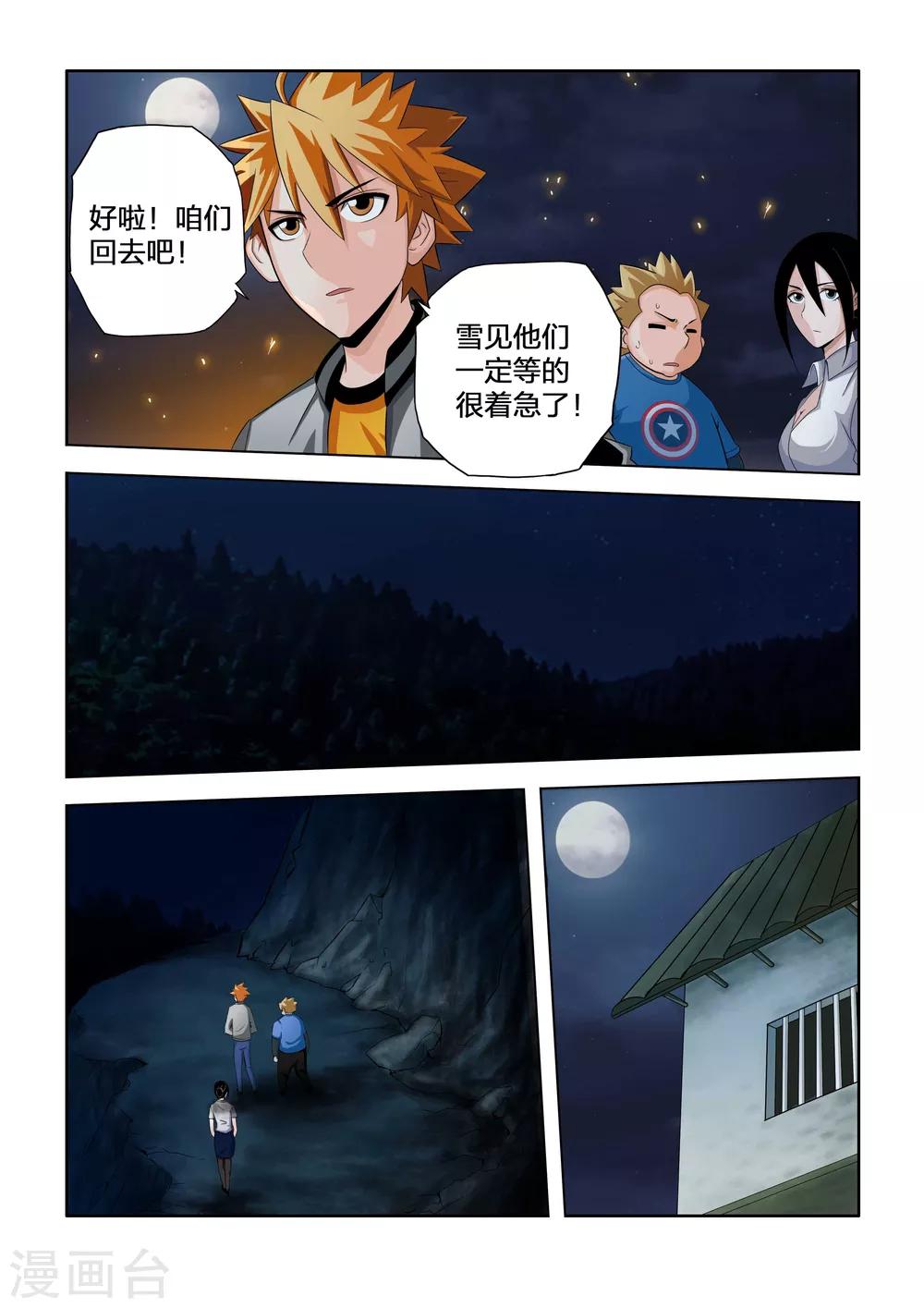 第35话-第35话