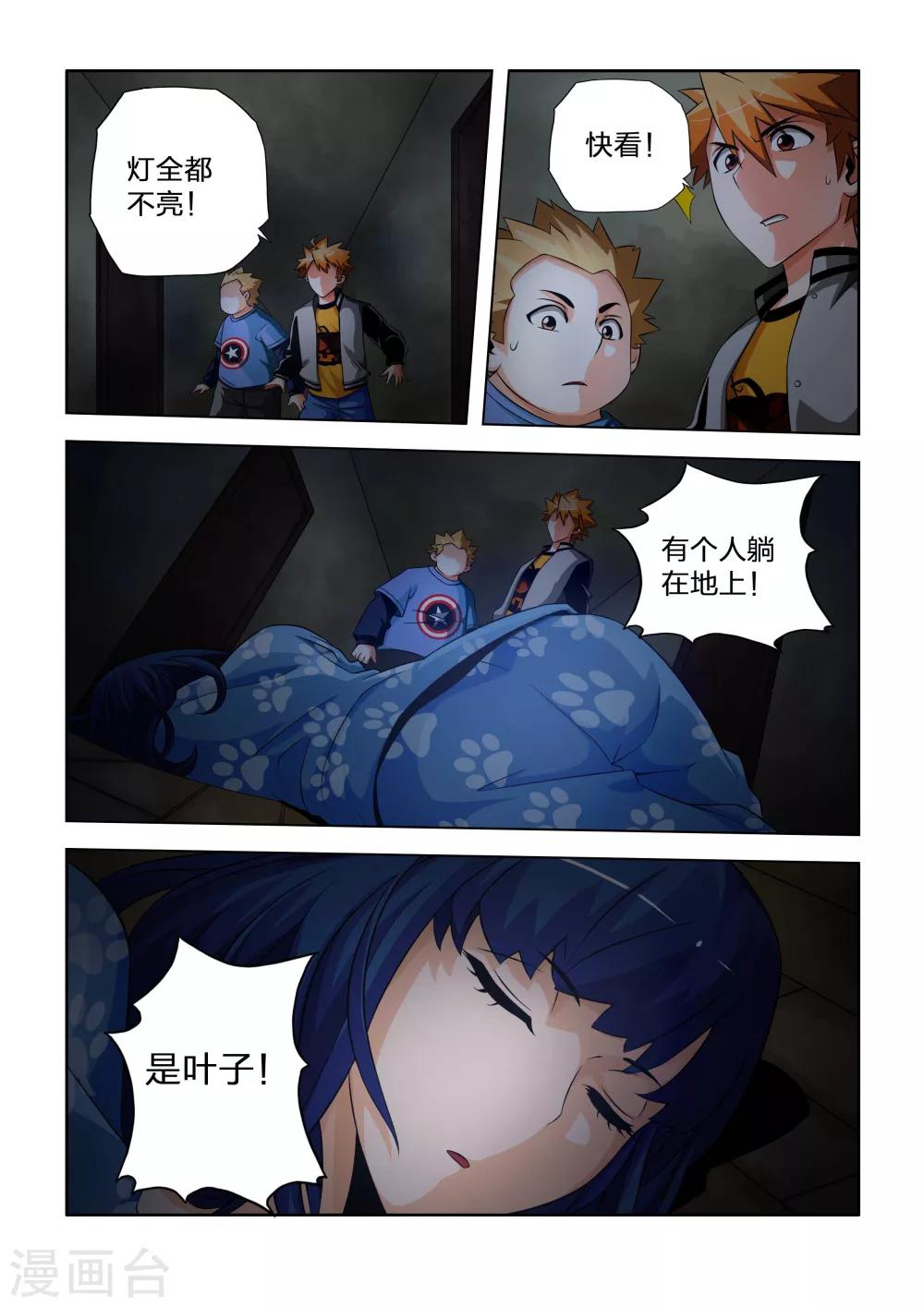 第35话-第35话