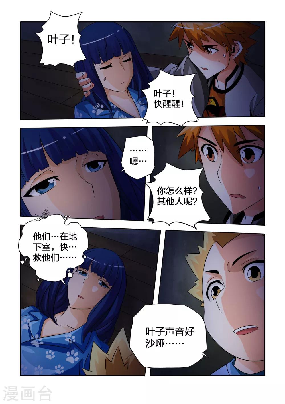 第35话-第35话
