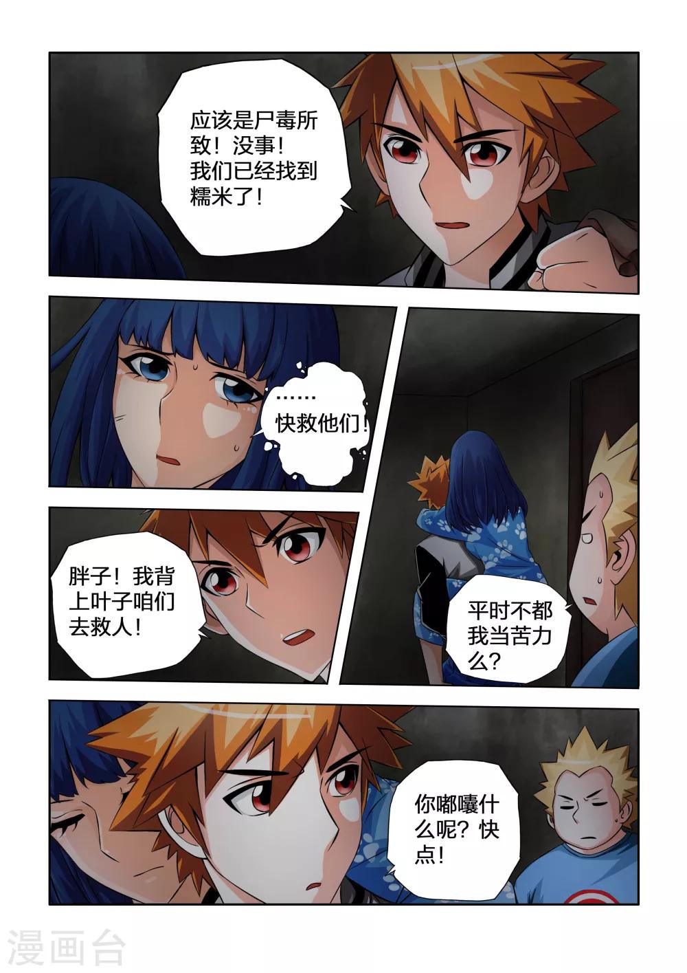 第35话-第35话