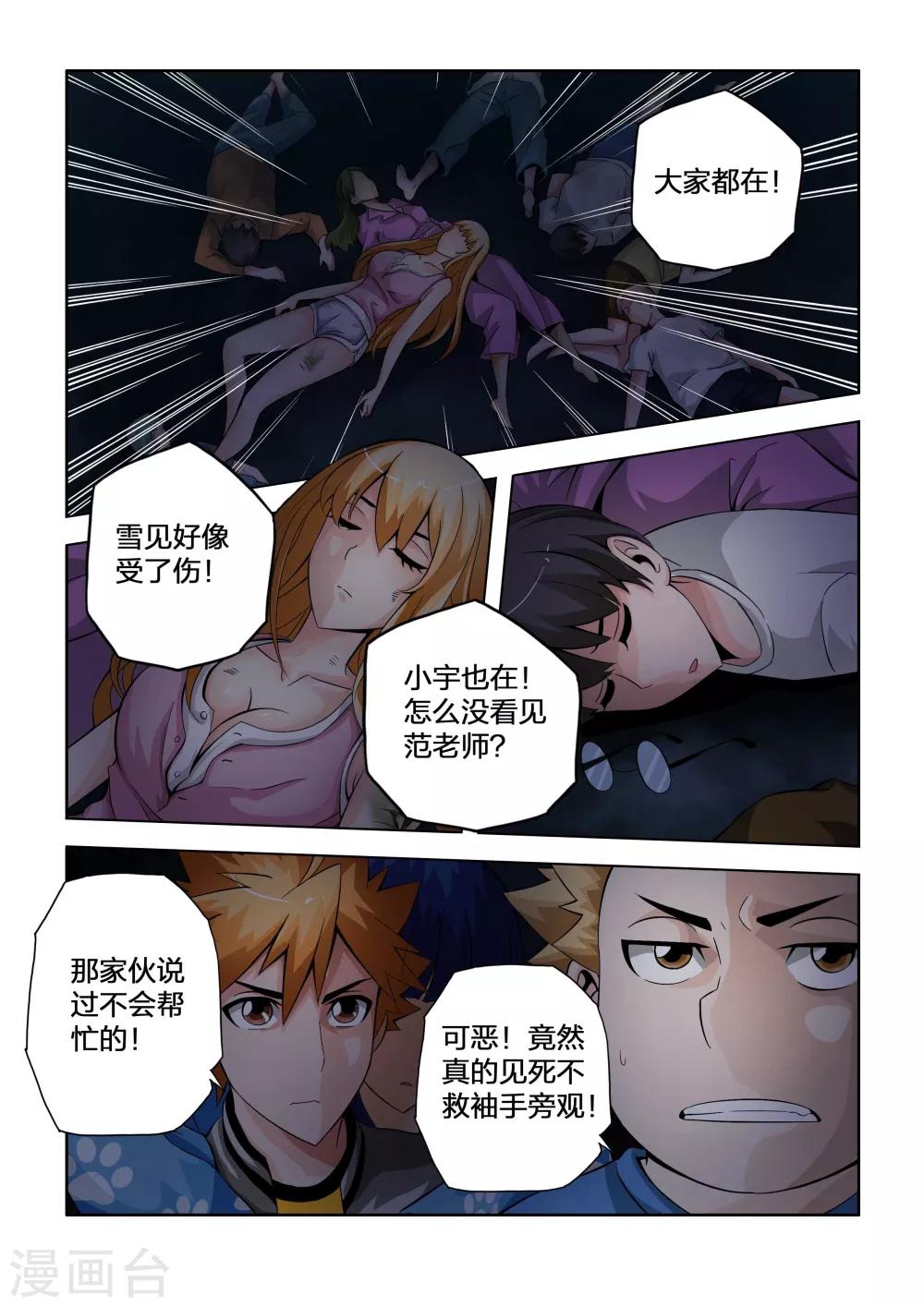 第35话-第35话