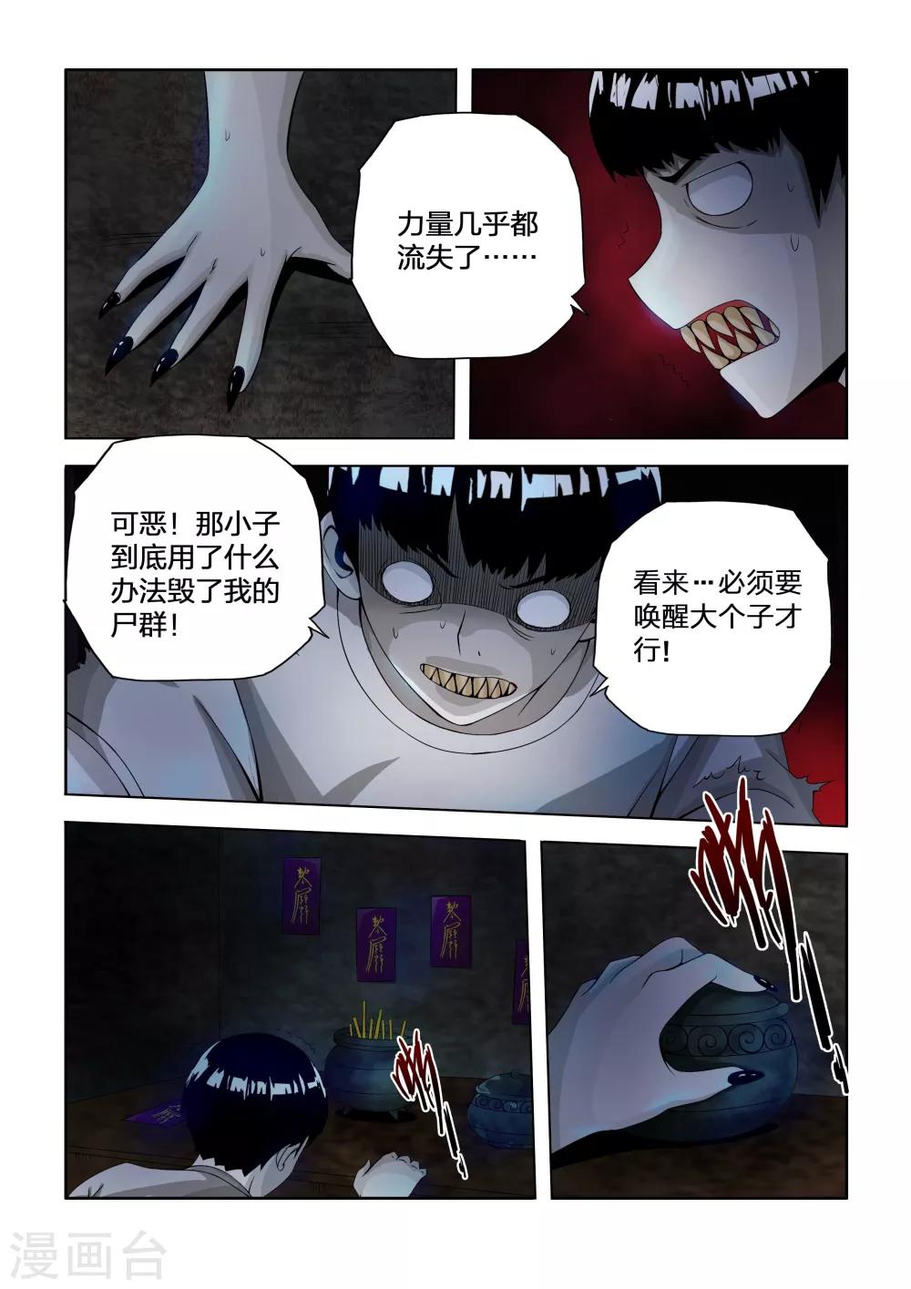 第35话-第35话
