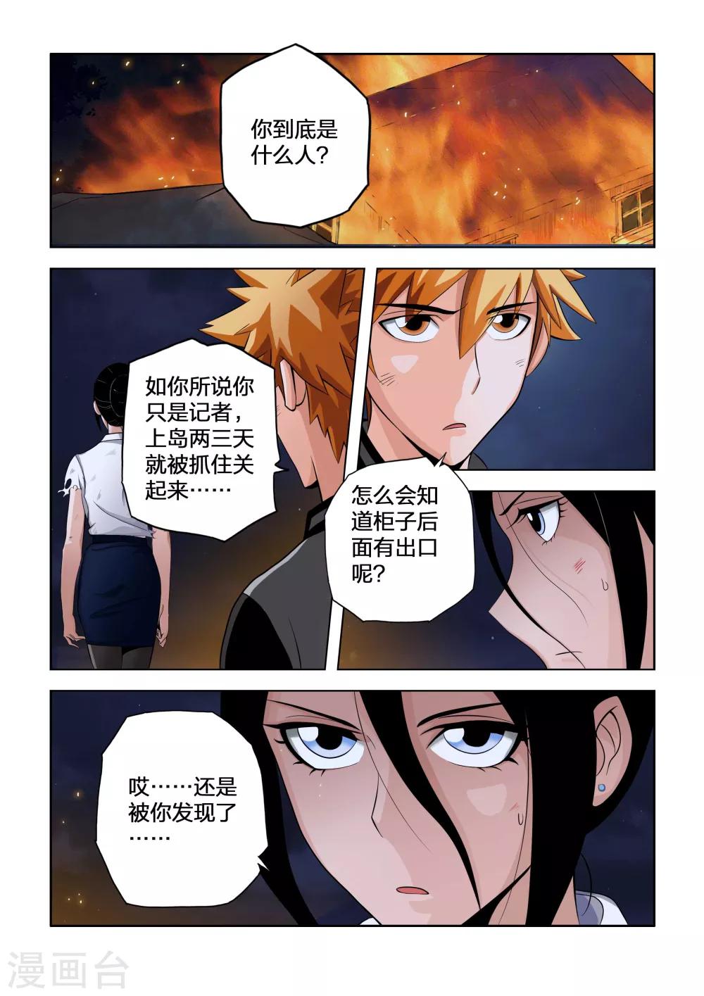 第35话-第35话