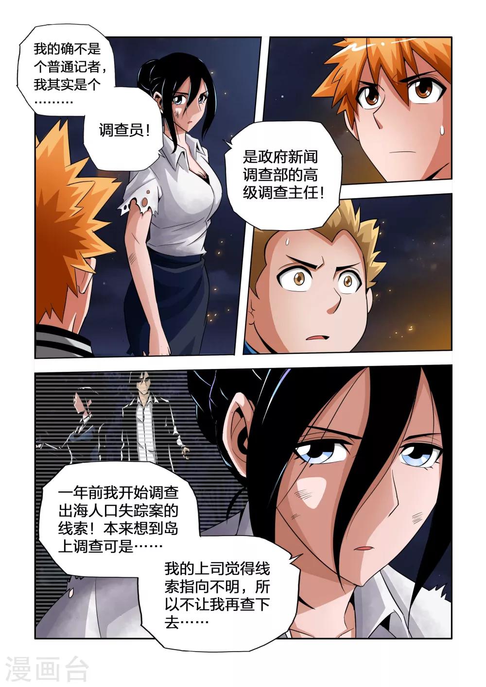 第35话-第35话