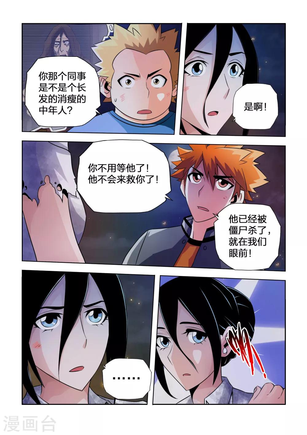 第35话-第35话