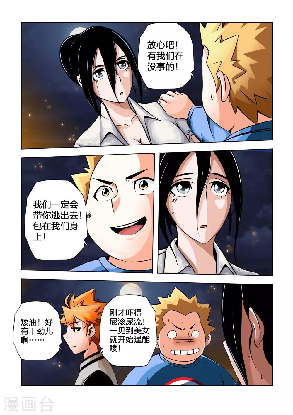 第35话-第35话