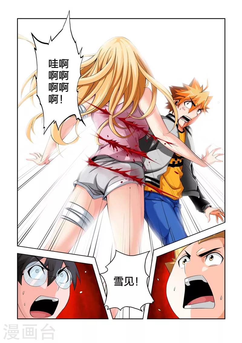 第37话-第37话