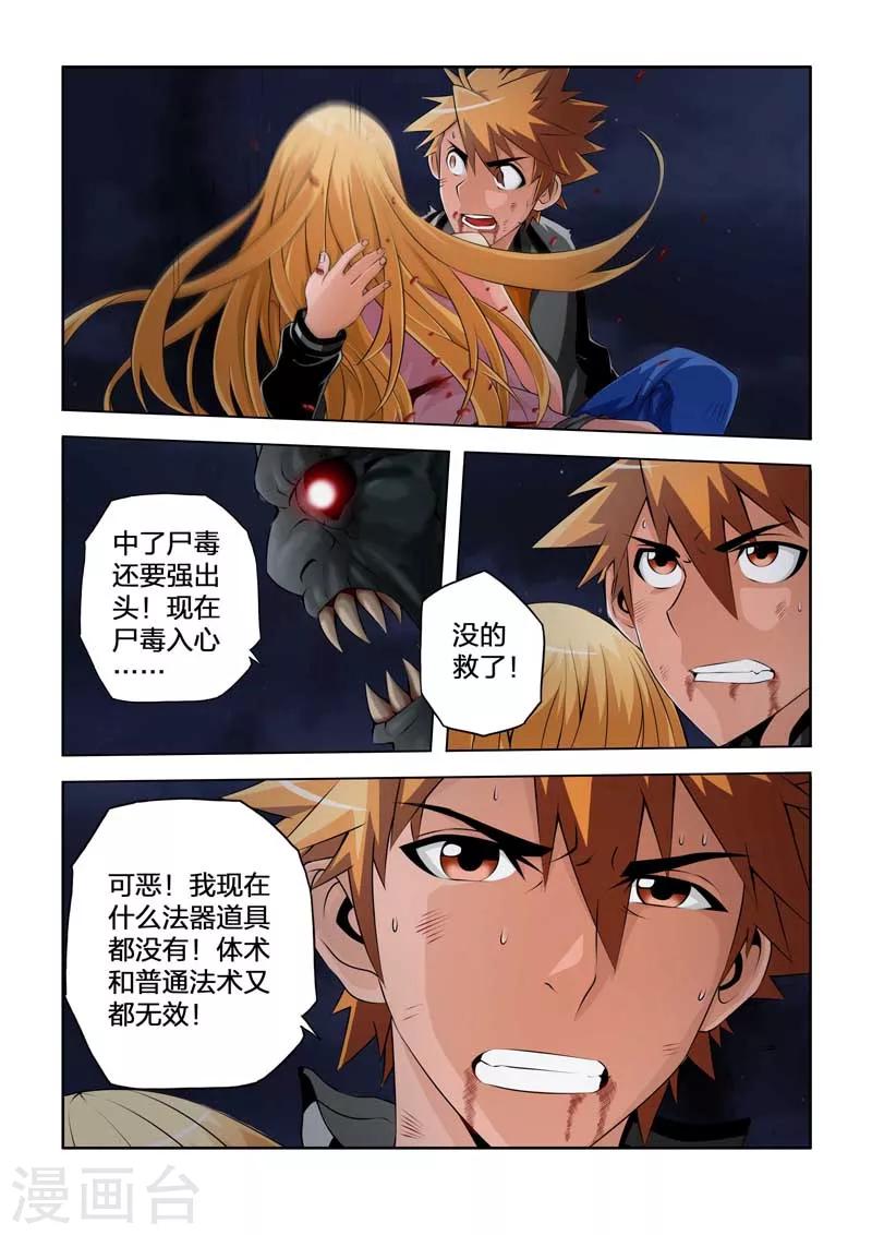 第37话-第37话