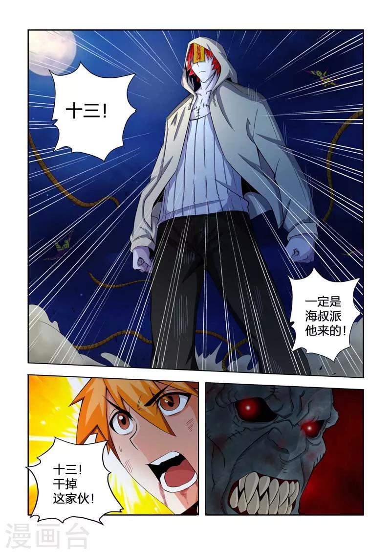 第37话-第37话