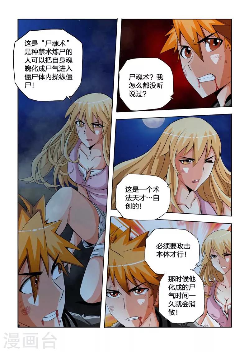 第37话-第37话