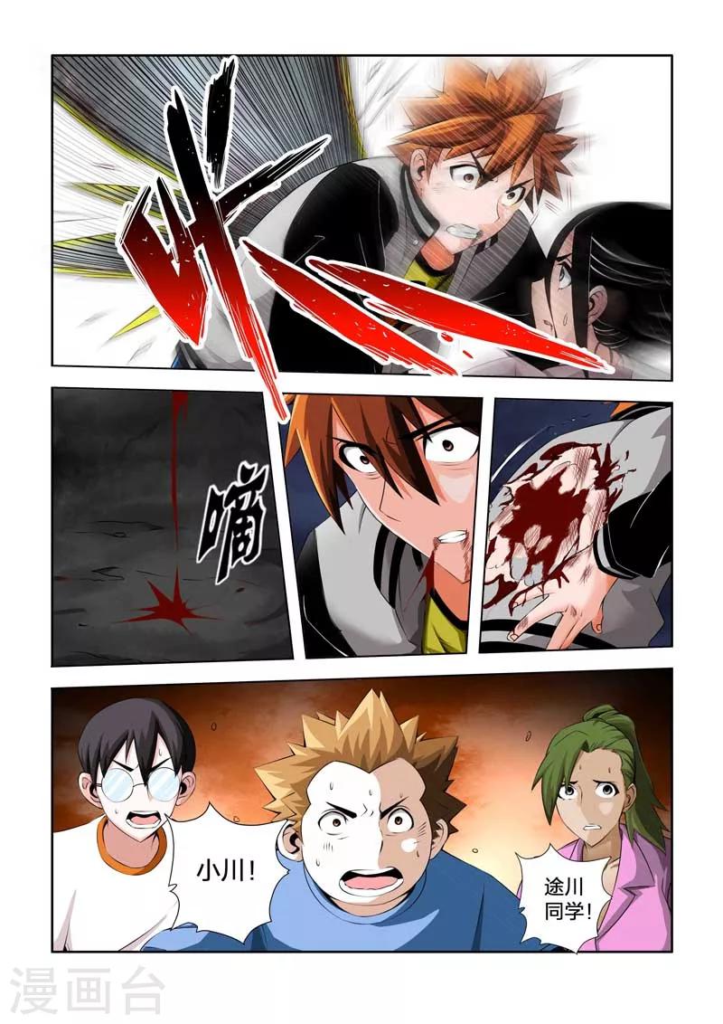 第37话-第37话