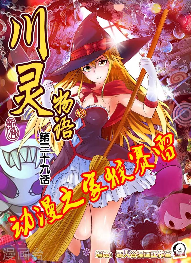第39话-第39话