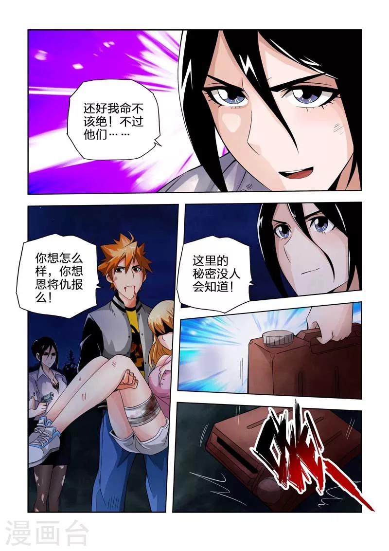 第39话-第39话