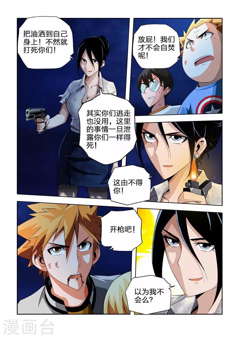 第39话-第39话