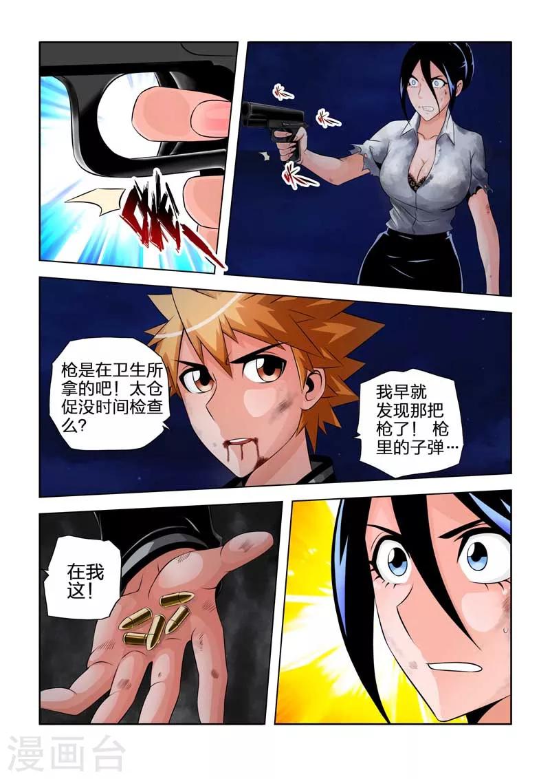 第39话-第39话