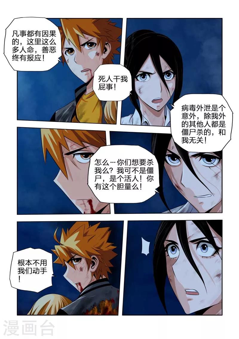 第39话-第39话