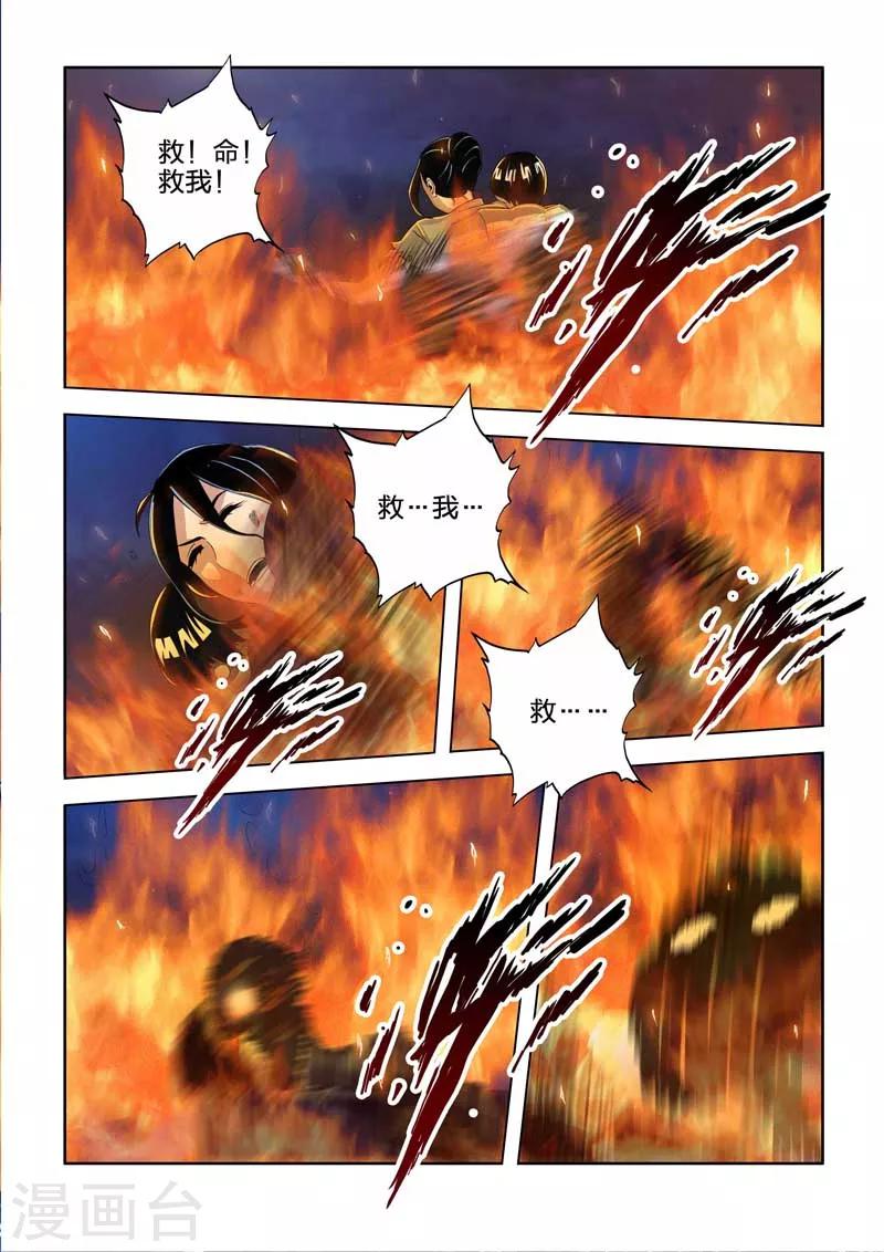 第39话-第39话
