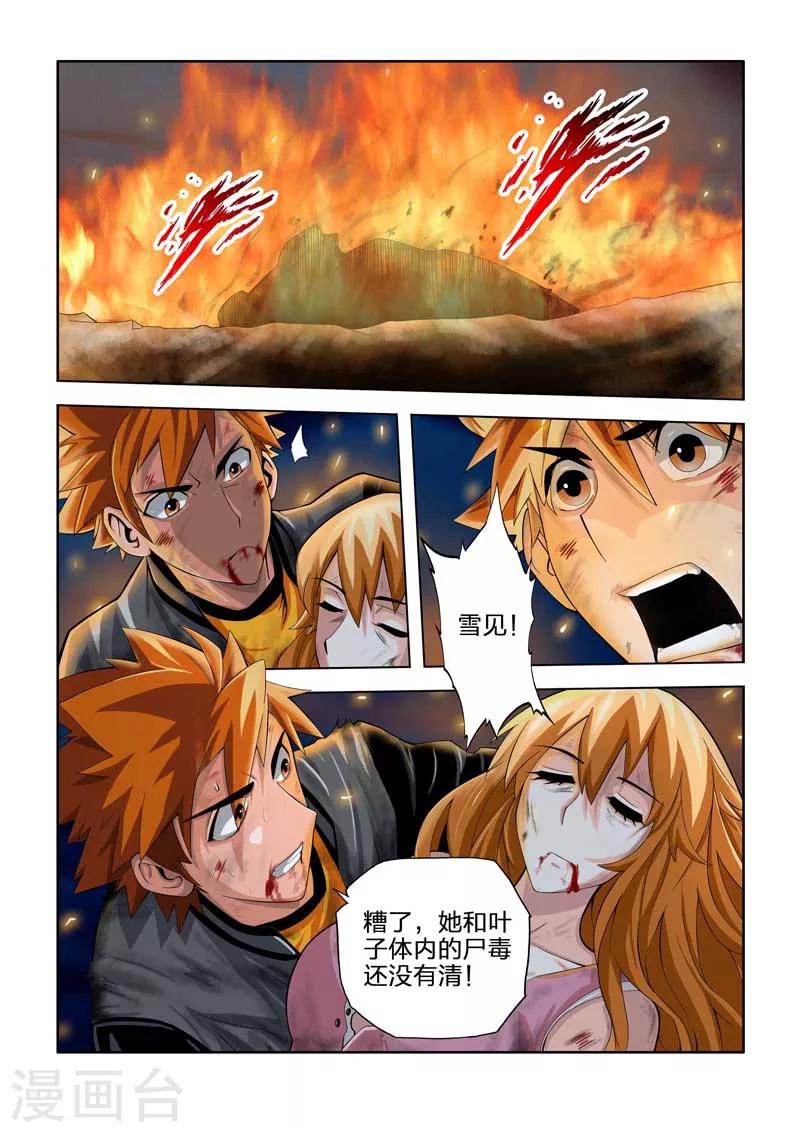 第39话-第39话