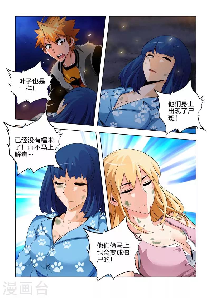 第39话-第39话