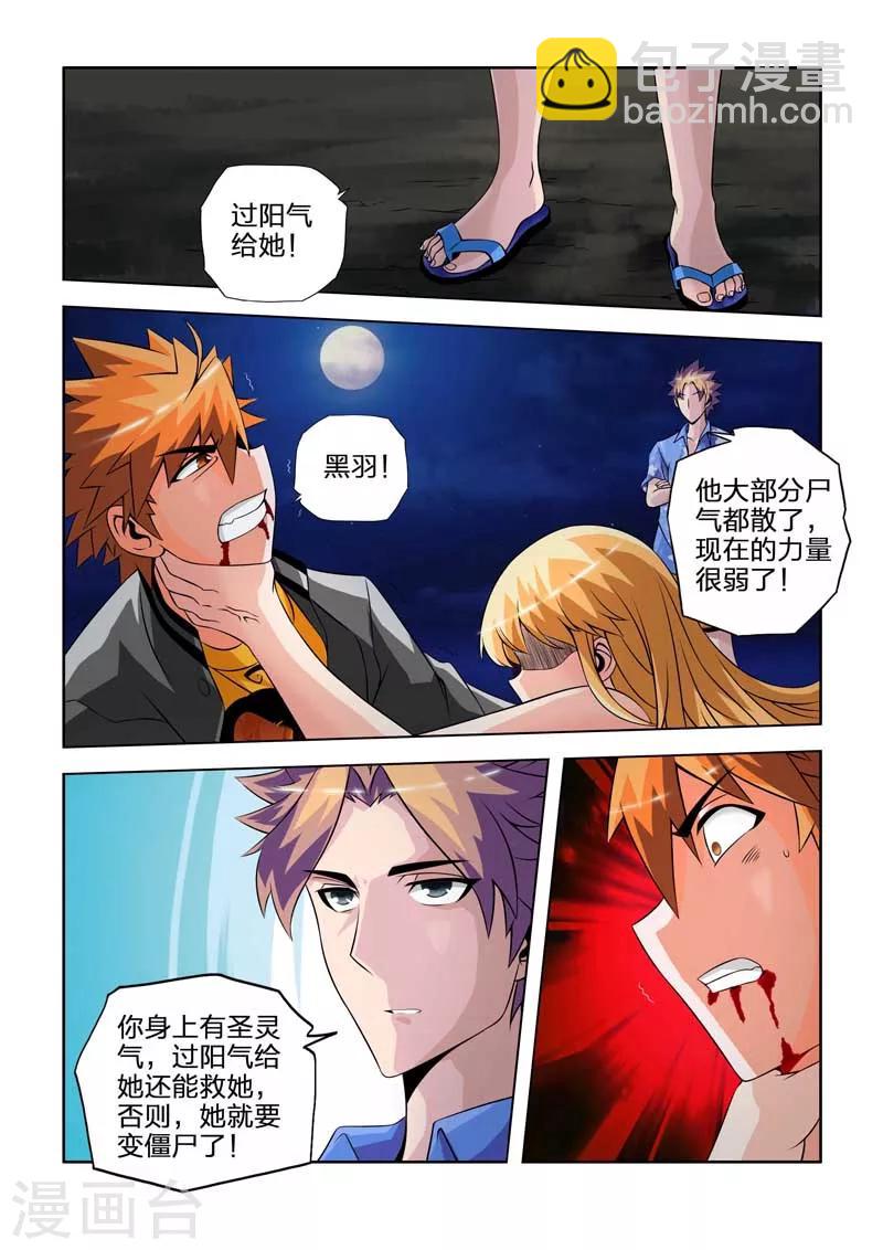第39话-第39话