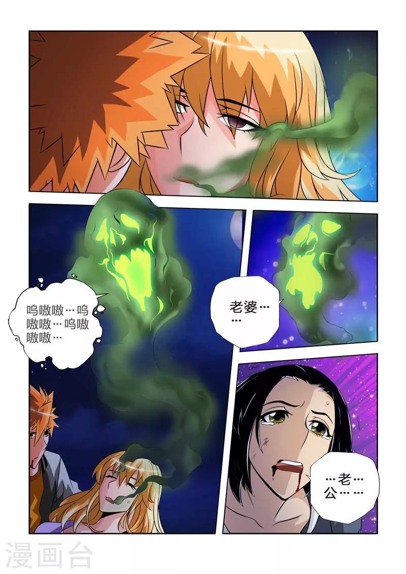 第39话-第39话