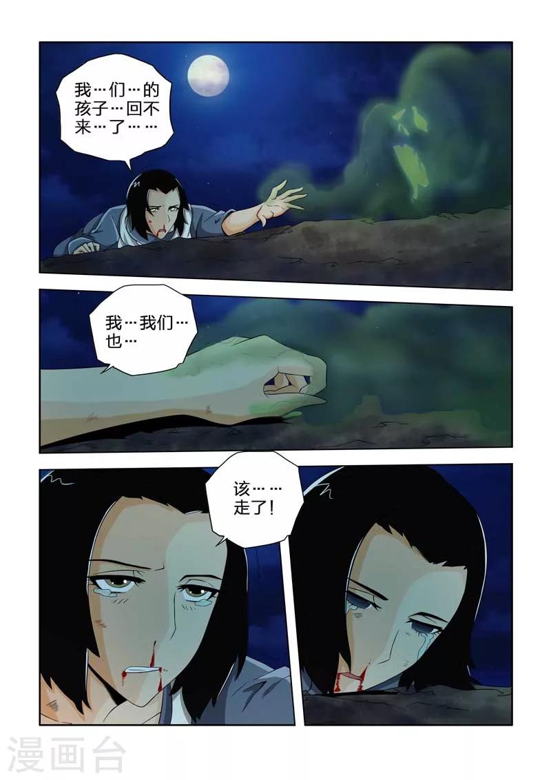 第39话-第39话