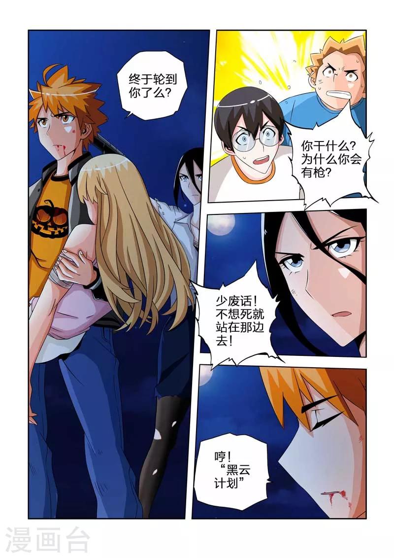 第39话-第39话