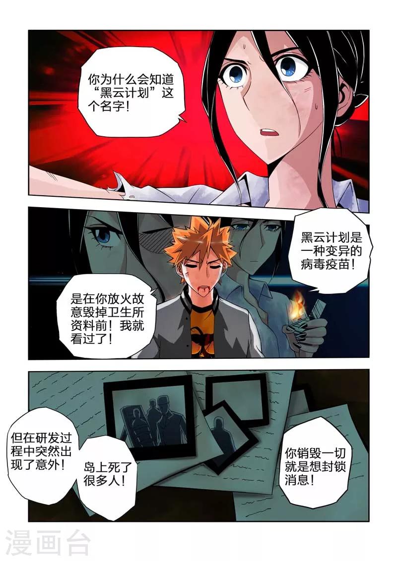 第39话-第39话