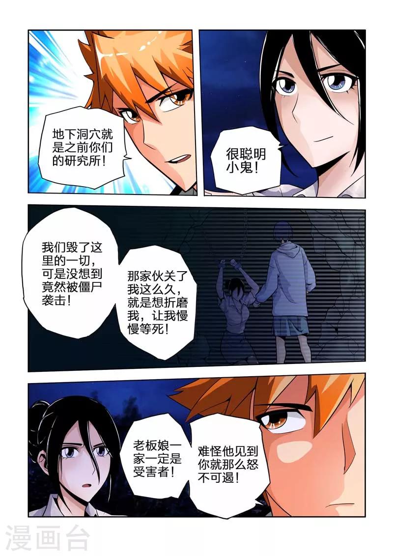 第39话-第39话