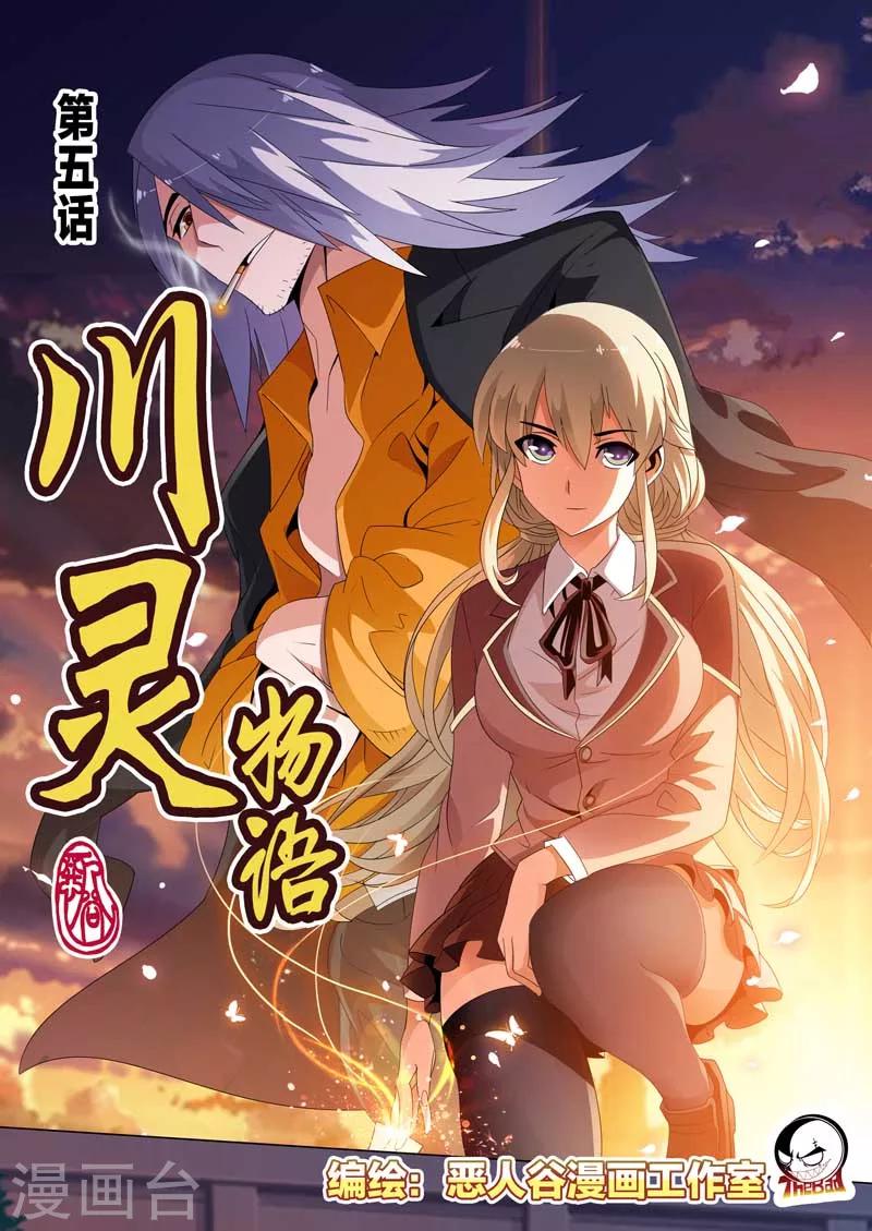 第5话-第5话