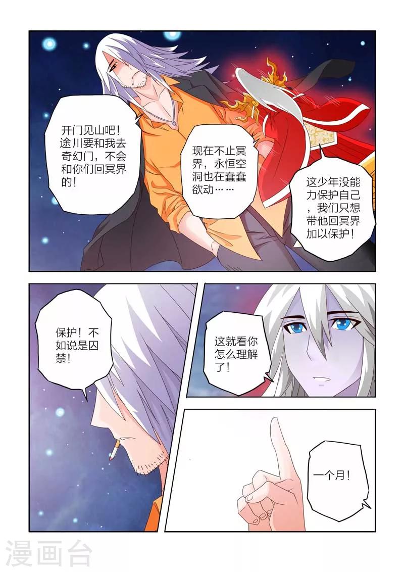 第5话-第5话