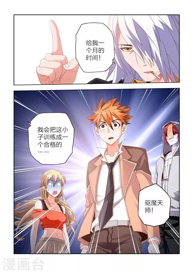 第5话-第5话