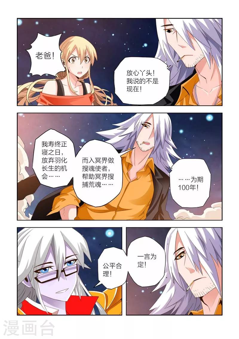 第5话-第5话