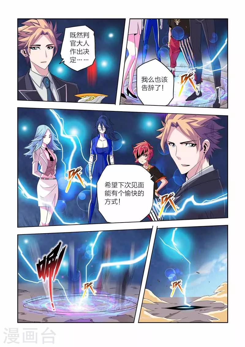 第5话-第5话