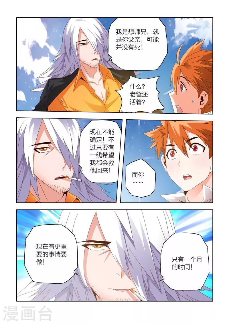 第5话-第5话