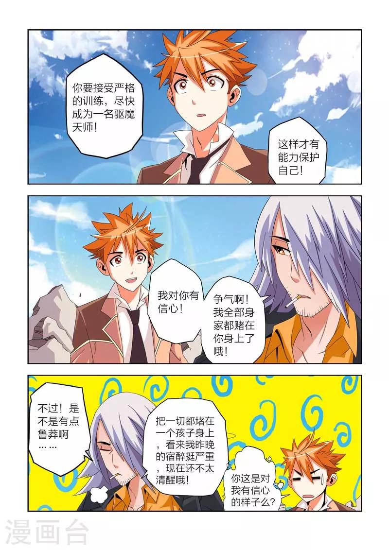 第5话-第5话