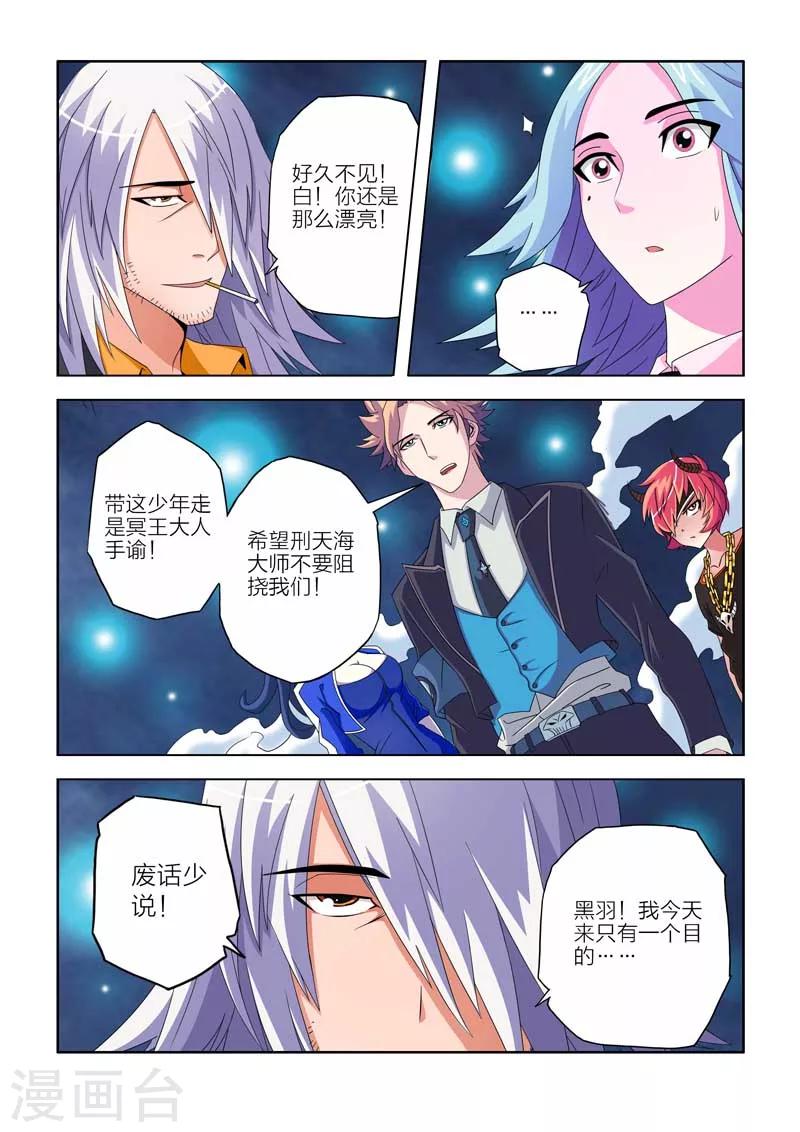 第5话-第5话