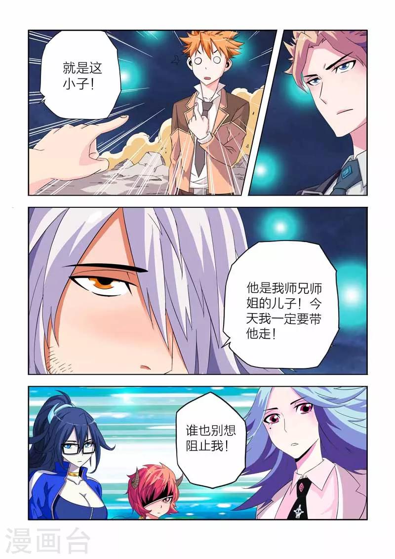 第5话-第5话