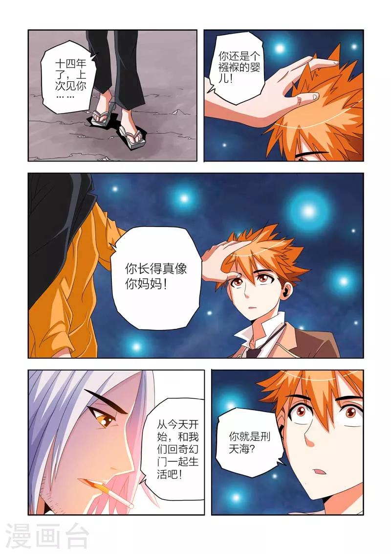 第5话-第5话