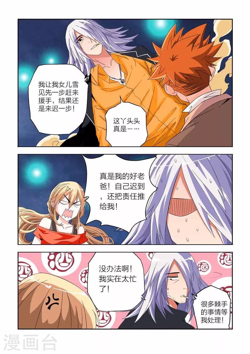第5话-第5话