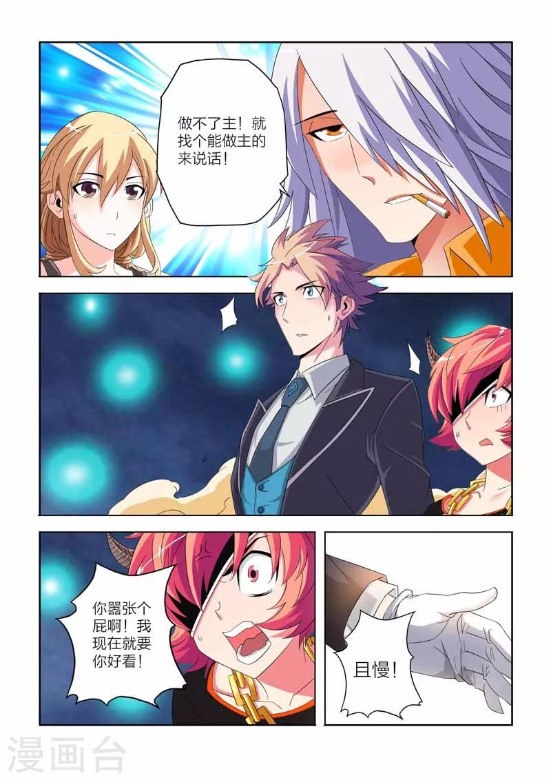 第5话-第5话