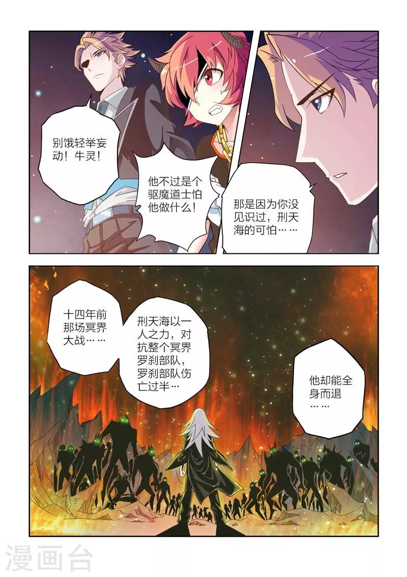第5话-第5话