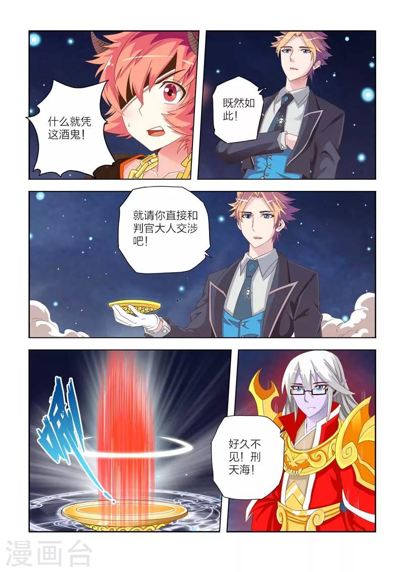 第5话-第5话