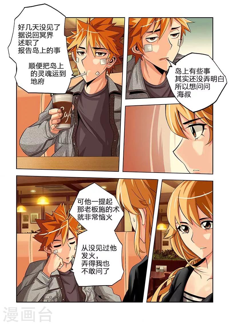 第41话-第41话