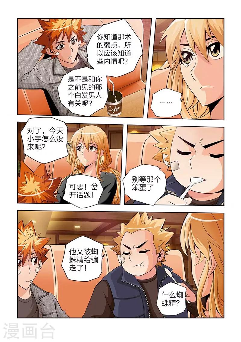 第41话-第41话