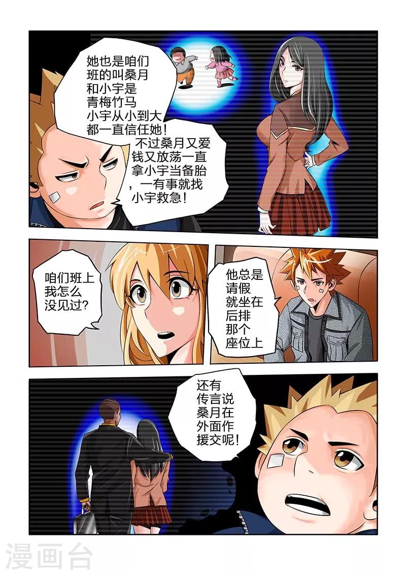 第41话-第41话